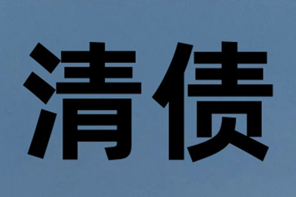 如何处理朋友欠款600元未归还的情况？